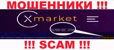 Номер регистрации организации XMarket, которую нужно обходить стороной: 4768 IBC 2018