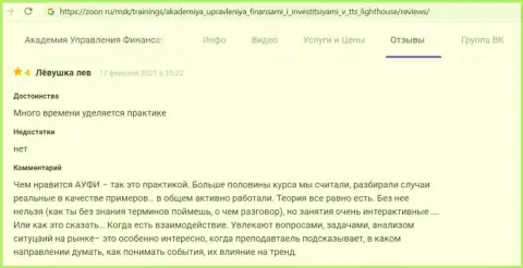 О компании AcademyBusiness Ru на интернет-ресурсе Zoon Ru