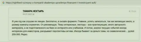 Ещё честные отзывы клиентов ООО АУФИ на сайте Rightfeed Ru