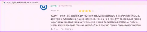 Клиенты делятся отзывами о обучающей организации ВЫСШАЯ ШКОЛА УПРАВЛЕНИЯ ФИНАНСАМИ на интернет-портале Vysshaya Shkola Ru
