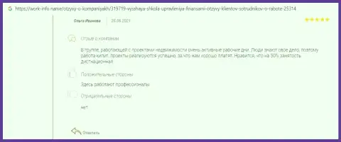 Люди опубликовали точки зрения об компании VSHUF Ru на интернет-сервисе ворк-инфо нейм