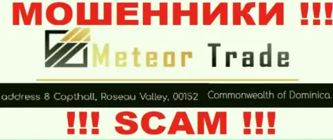 С конторой MeteorTrade Pro довольно-таки опасно работать, ведь их адрес регистрации в оффшорной зоне - 8 Copthall, Roseau Valley, 00152 Commonwealth of Dominica