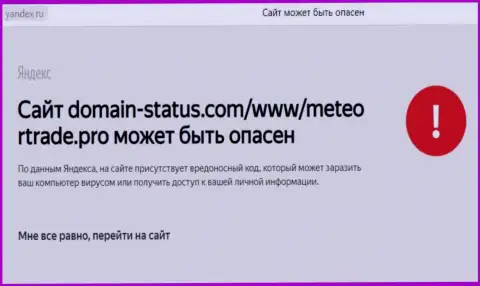 MeteorTrade - это незаконно действующая организация, наглым образом ворует у жертв (обзор интернет-мошенников)