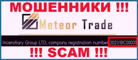 Регистрационный номер MeteorTrade - 2021/IBC00031 от потери вложенных денежных средств не спасает