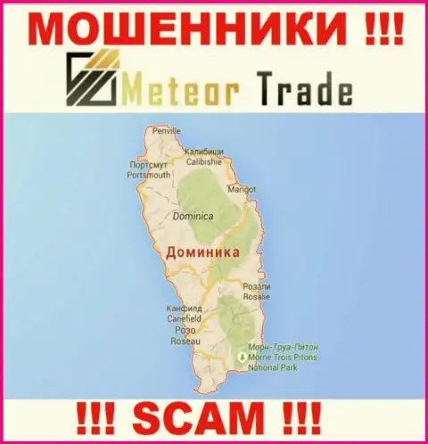 Адрес регистрации Meteor Trade на территории - Commonwealth of Dominica