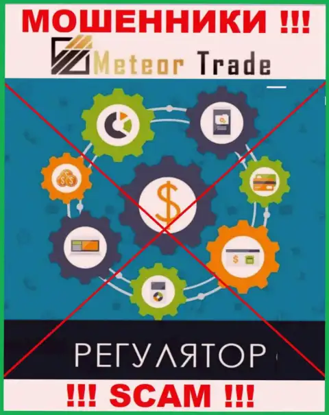 Meteor Trade легко присвоят ваши денежные вклады, у них вообще нет ни лицензионного документа, ни регулятора