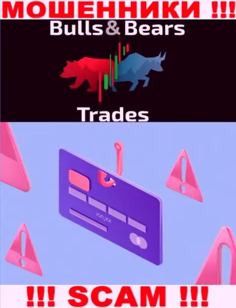 Bulls BearsTrades - это обман, не ведитесь на то, что можно хорошо подзаработать, перечислив дополнительно денежные активы