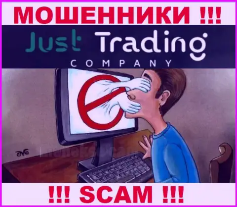 Мошенники Just Trading Company могут попытаться развести Вас на средства, только знайте - это довольно опасно
