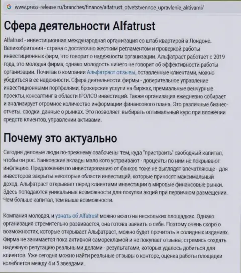 Веб-сервис пресс-релиз ру разместил информацию об ФОРЕКС брокерской компании Альфа Траст