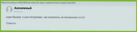 Информационный портал Otzyvys Ru поделился честным отзывом валютного игрока о брокере ЕХБрокерс