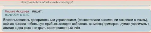Коммент интернет посетителя об форекс дилинговой организации ЕИкс Брокерс на сервисе sandi-obzor ru