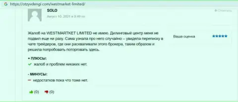 Пользователь предоставил достоверный отзыв о ФОРЕКС дилинговой организации West MarketLimited на сайте otzyvdengi com