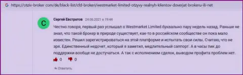 Материал на веб-портале Otziv Broker Com о ФОРЕКС брокерской организации Вест МаркетЛимитед