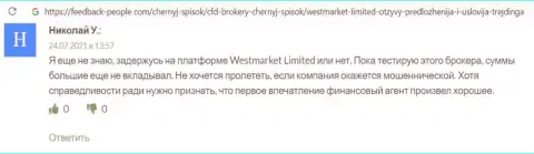 Валютный трейдер опубликовал свой достоверный отзыв о Форекс организации West MarketLimited на онлайн-сервисе feedback-people com