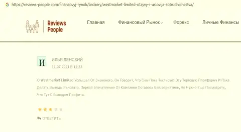 Отзыв интернет-пользователя о Форекс брокерской компании WestMarketLimited Com на интернет-сервисе reviews-people com