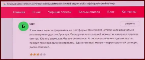 Web-сайт бубле-брокерс ком представил инфу об ФОРЕКС дилинговой компании West Market Limited