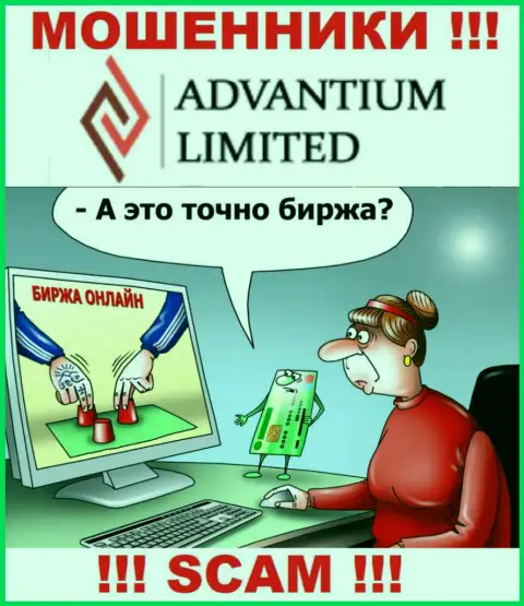 Advantium Limited верить не торопитесь, хитрыми способами раскручивают на дополнительные вливания
