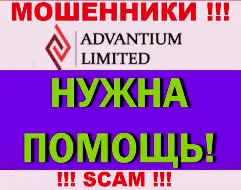 Мы готовы подсказать, как можно вернуть денежные средства с брокерской компании Advantium Limited, пишите