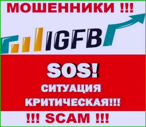 Не позвольте internet мошенникам IGFB заграбастать Ваши финансовые вложения - сражайтесь