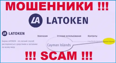 Организация Latoken присваивает денежные активы клиентов, зарегистрировавшись в офшорной зоне - Каймановы Острова