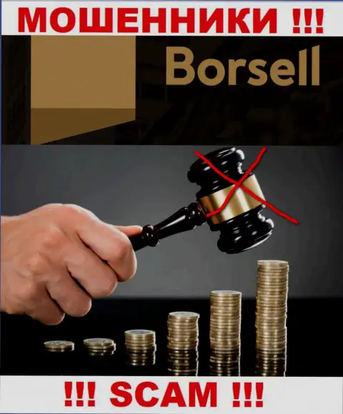 Борселл не контролируются ни одним регулятором - беспрепятственно прикарманивают финансовые вложения !!!