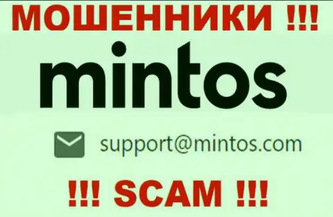 По всем вопросам к мошенникам Минтос, можно написать им на е-мейл