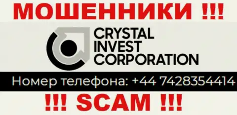 МАХИНАТОРЫ из организации Crystal Invest Corporation вышли на поиски будущих клиентов - названивают с нескольких телефонных номеров