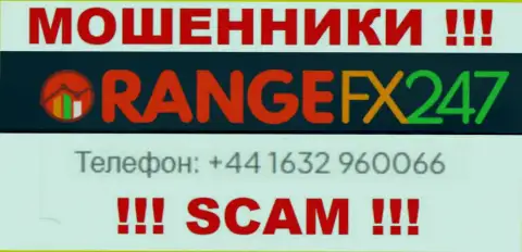 Вас очень легко смогут раскрутить на деньги internet мошенники из компании ОранджФИкс247 Ком, будьте очень внимательны звонят с различных номеров телефонов