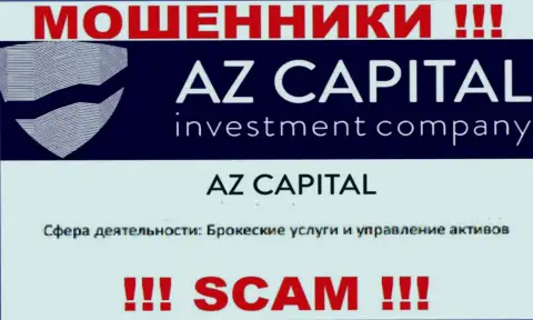 Деятельность аферистов Az Capital: Broker - это капкан для малоопытных людей