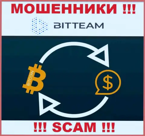 Криптовалютный обменник - это направление деятельности, в которой мошенничают BitTeam