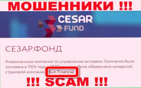 Инфа о юридическом лице Cesar Fund - им является компания Sun Financial