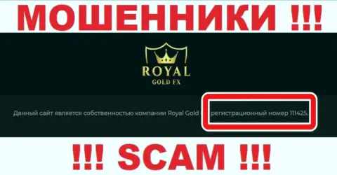 Держитесь как можно дальше от организации Royal Gold FX, скорее всего с липовым регистрационным номером - 111425