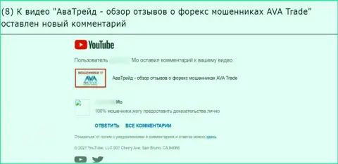 Ava Trade - это РАЗВОДИЛЫ ! БУДЬТЕ ОЧЕНЬ ВНИМАТЕЛЬНЫ !!! (высказывание)