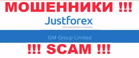 GM Group Limited - это владельцы преступно действующей организации JustForex
