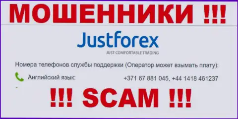 Будьте крайне осторожны, если вдруг звонят с незнакомых телефонных номеров, это могут быть интернет мошенники JustForex