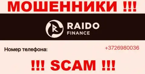Осторожно, поднимая трубку - МАХИНАТОРЫ из организации Раидо Финанс могут позвонить с любого номера телефона