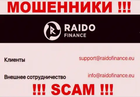 E-mail мошенников Raidofinance OÜ, информация с официального сайта