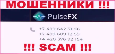 МОШЕННИКИ из организации PulseFX вышли на поиск потенциальных клиентов - названивают с разных телефонных номеров