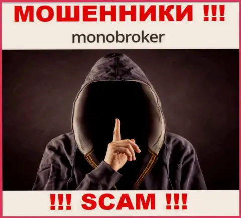 У интернет-мошенников MonoBroker Net неизвестны руководители - уведут финансовые активы, жаловаться будет не на кого