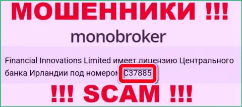 Лицензионный номер мошенников MonoBroker, на их портале, не отменяет реальный факт грабежа клиентов
