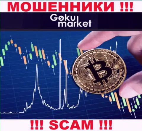 Будьте очень бдительны, вид работы GokuMarket Com, Crypto trading - это кидалово !!!