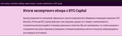 Ещё материал о forex организации BTG Capital Com на сайте отзыв-брокер ком