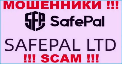 Мошенники SafePal сообщают, что SAFEPAL LTD владеет их разводняком