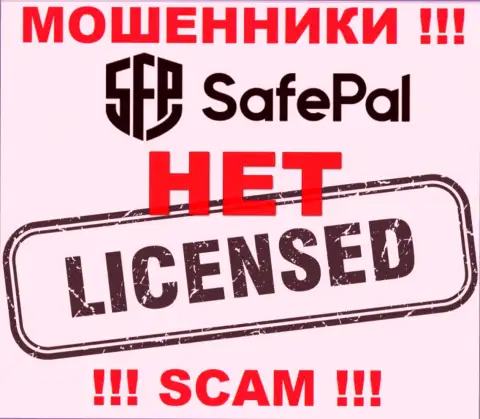 Данных о лицензии САФЕПАЛ ЛТД у них на официальном сервисе не размещено - это РАЗВОДИЛОВО !