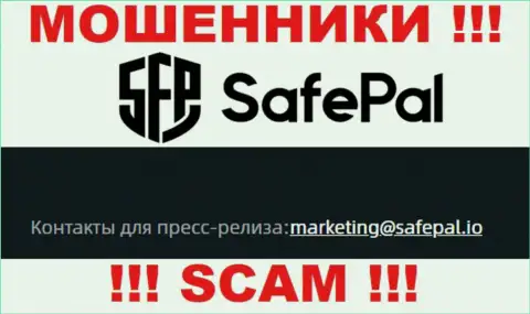 На сайте аферистов SafePal представлен их адрес электронного ящика, однако отправлять сообщение не надо