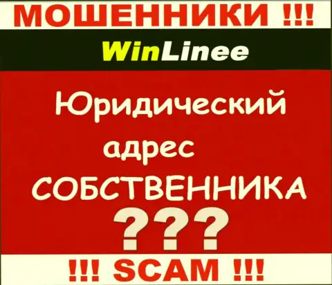 Хотите что-то узнать о юрисдикции организации WinLinee ? Не выйдет, абсолютно вся информация спрятана