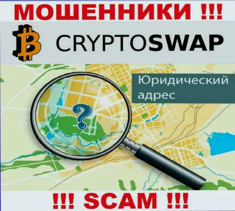 Инфа относительно юрисдикции Крипто Своп спрятана, не попадитесь в сети данных мошенников