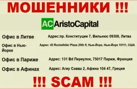 В глобальной сети интернет и на информационном портале мошенников AristoCapital нет реальной инфы о их официальном адресе