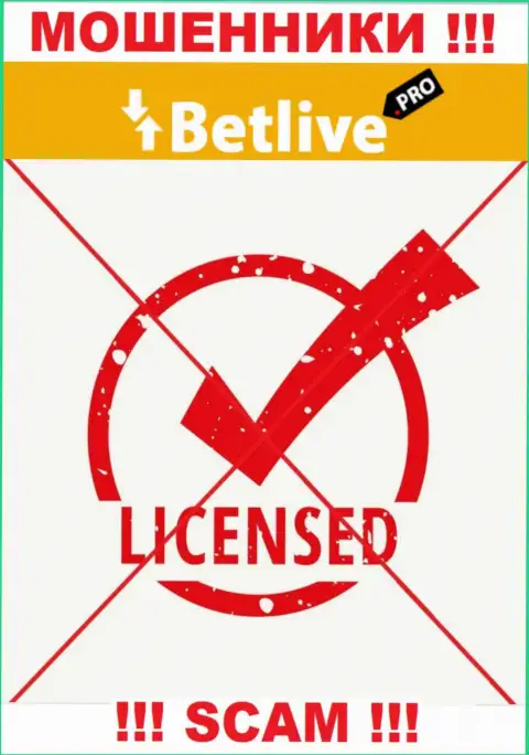 Отсутствие лицензионного документа у компании BetLive Pro говорит только об одном это циничные мошенники