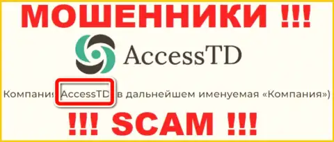 AccessTD - это юридическое лицо интернет-мошенников Access TD